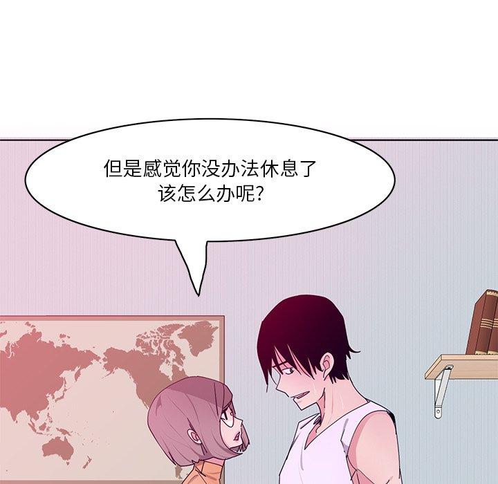 恶母传 第 15 话 第20页
