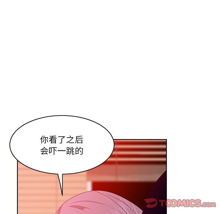 恶母传 第 15 话 第24页