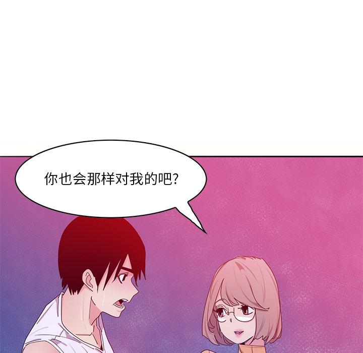 恶母传 第 15 话 第34页