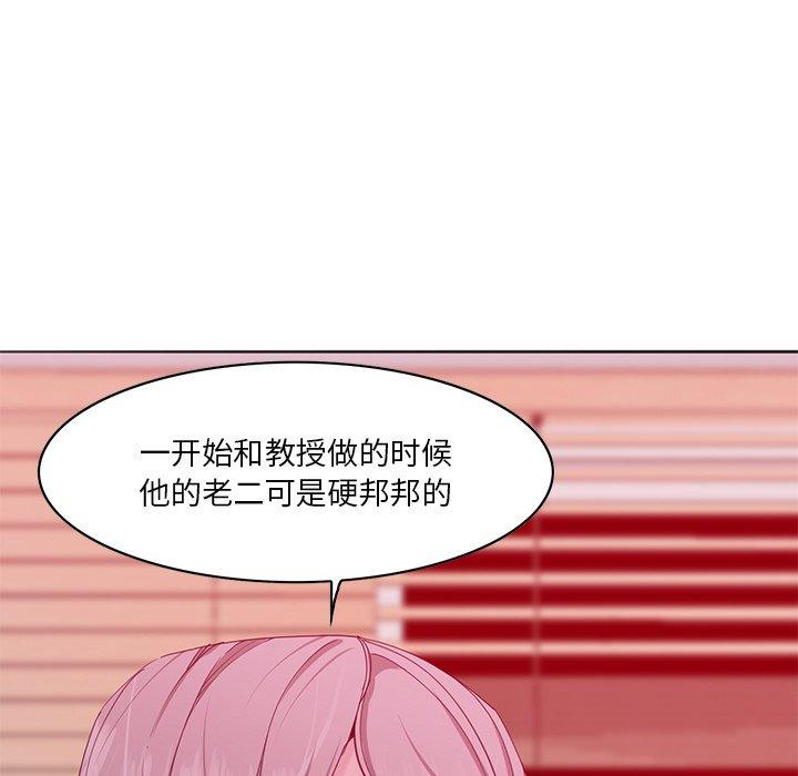 恶母传 第 15 话 第50页
