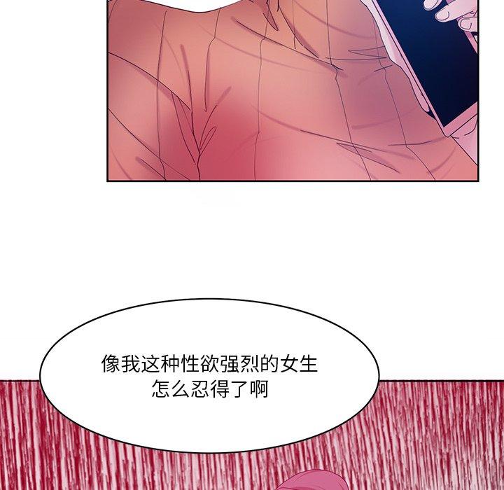 恶母传 第 15 话 第55页