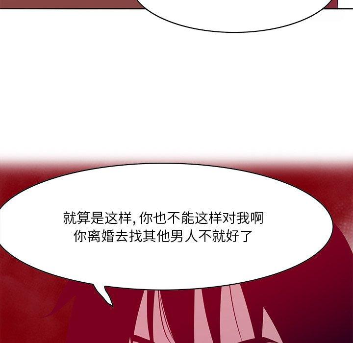 恶母传 第 15 话 第57页