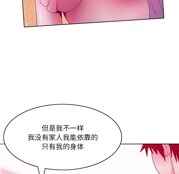 恶母传 第 15 话 第62页