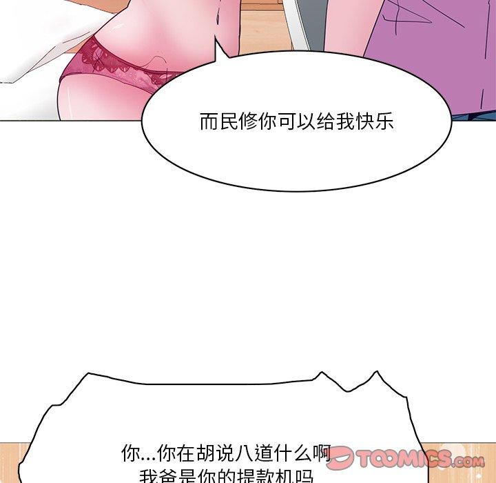 恶母传 第 15 话 第66页