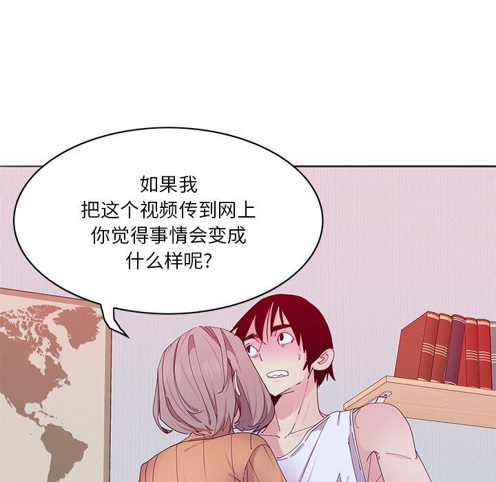 恶母传 第 15 话 第40页