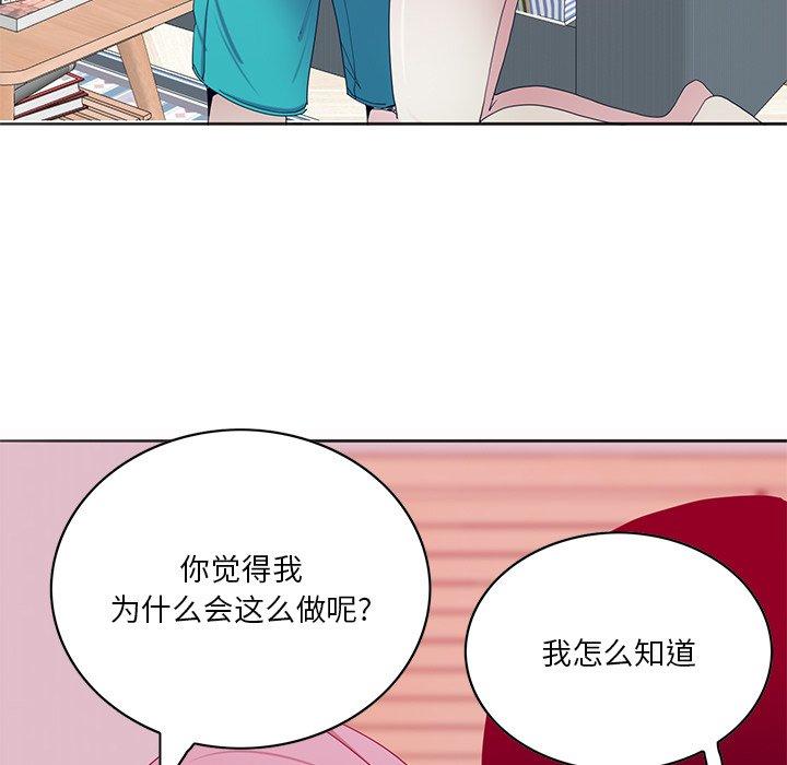 恶母传 第 15 话 第46页