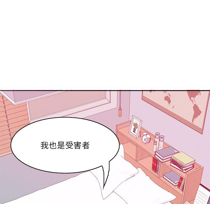 恶母传 第 15 话 第48页