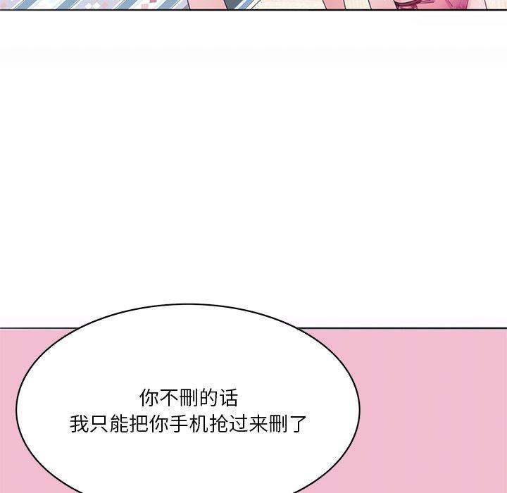 恶母传 第 15 话 第86页