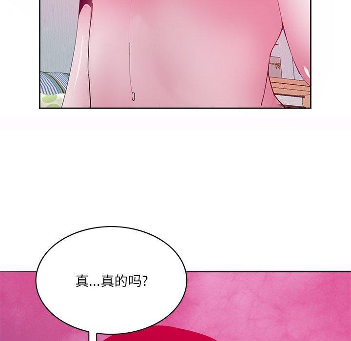 恶母传 第 15 话 第90页