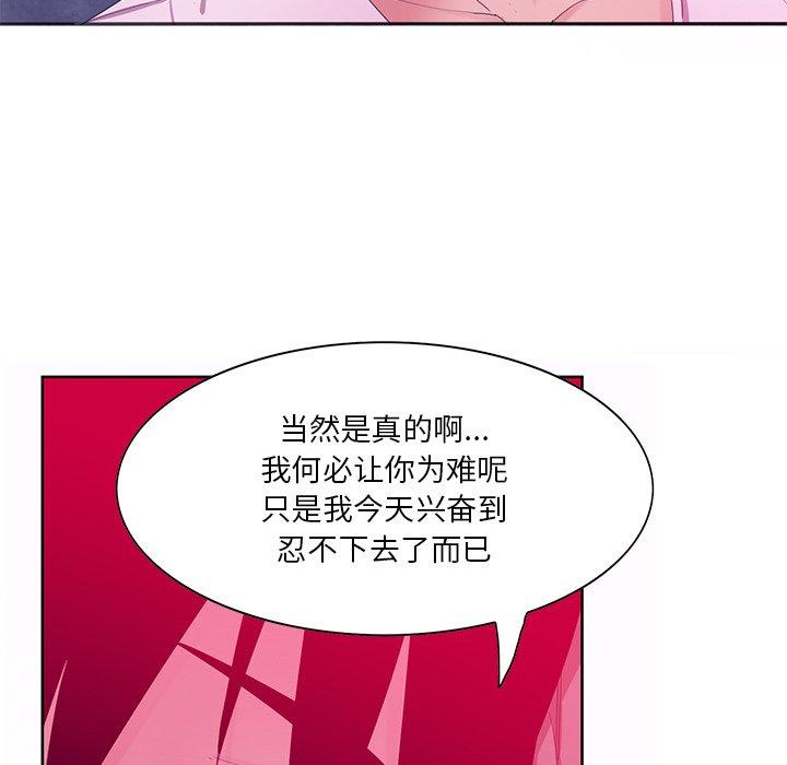 恶母传 第 15 话 第92页