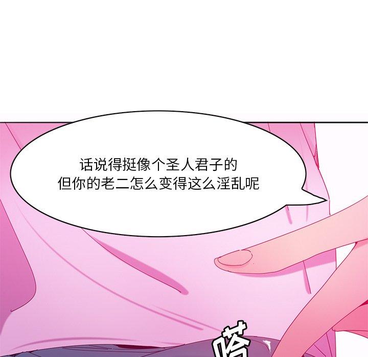 恶母传 第 15 话 第72页