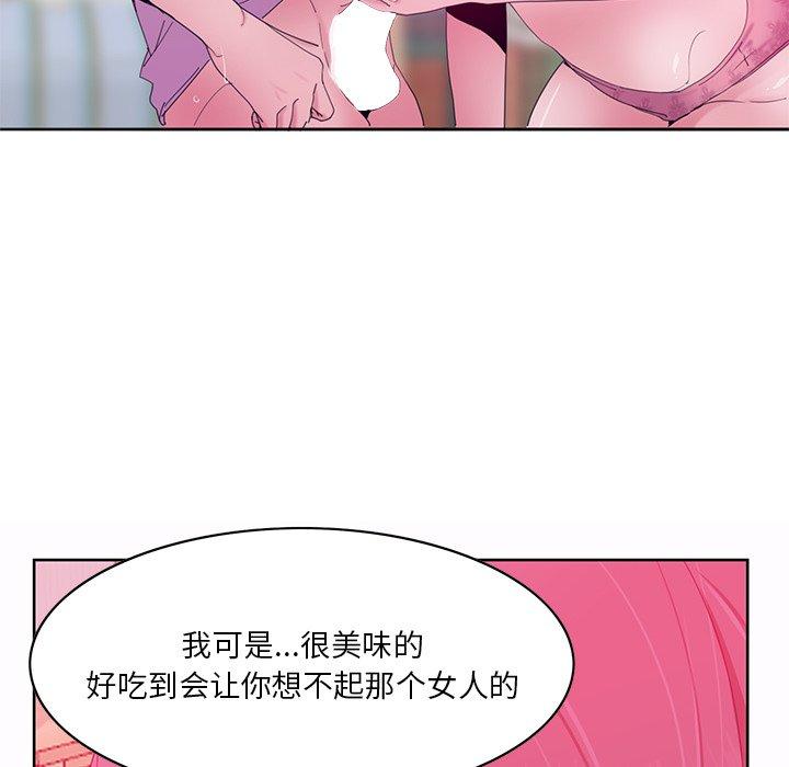 恶母传 第 15 话 第78页