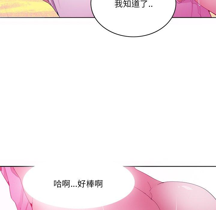 恶母传 第 15 话 第100页