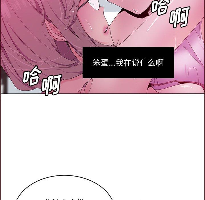 恶母传 第 15 话 第104页