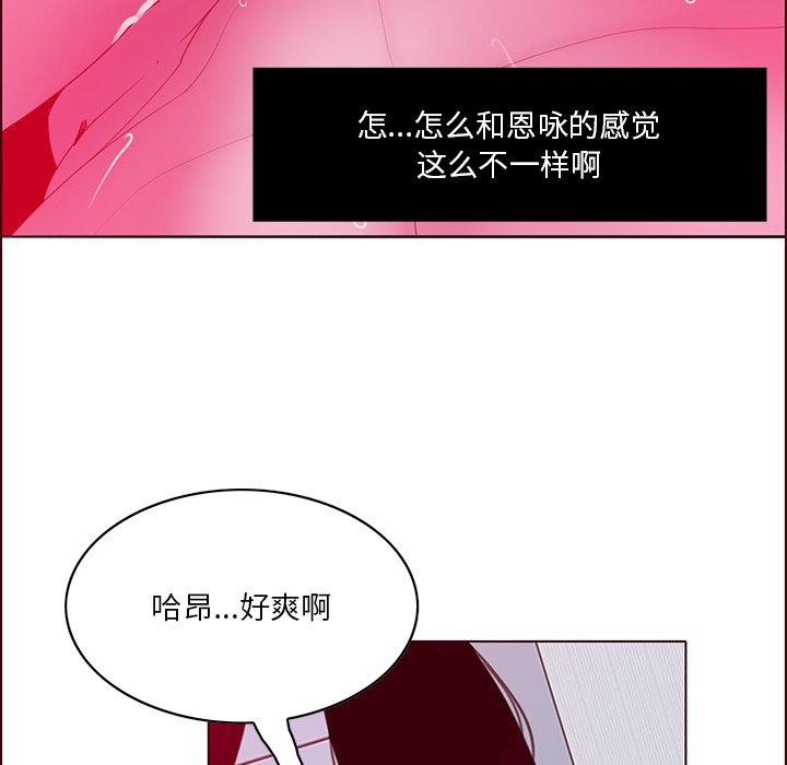 恶母传 第 15 话 第110页
