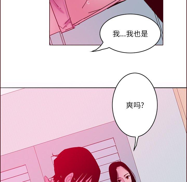 恶母传 第 15 话 第112页