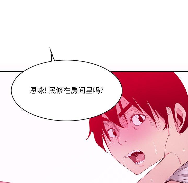 恶母传 第 15 话 第118页