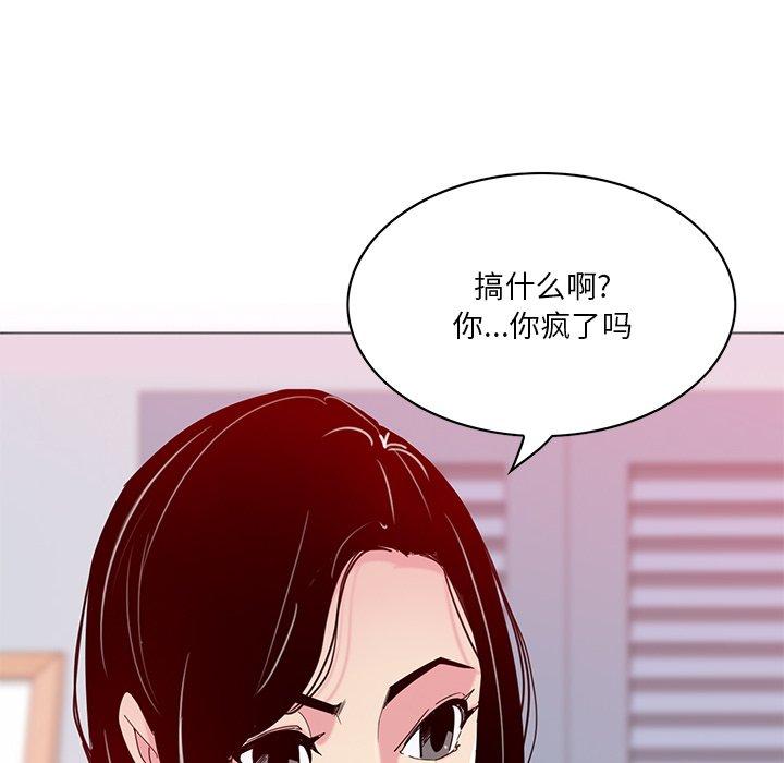 恶母传 第 16 话 第12页