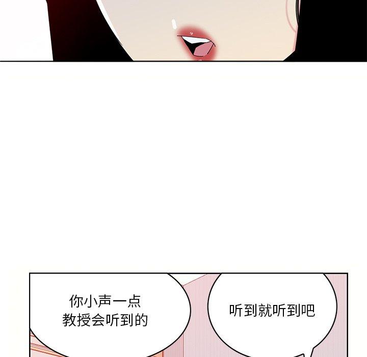 恶母传 第 16 话 第17页