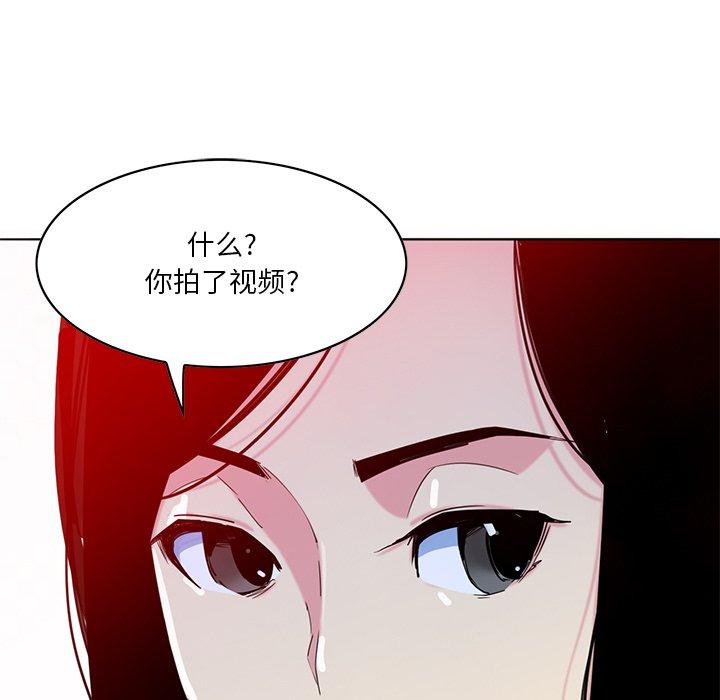 恶母传 第 16 话 第16页