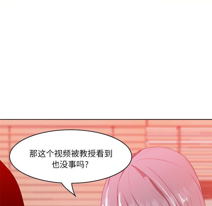 恶母传 第 16 话 第19页