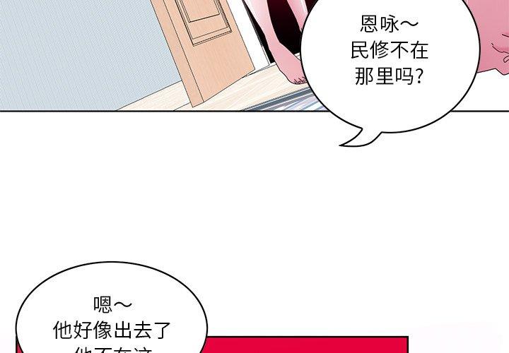 恶母传 第 16 话 第4页