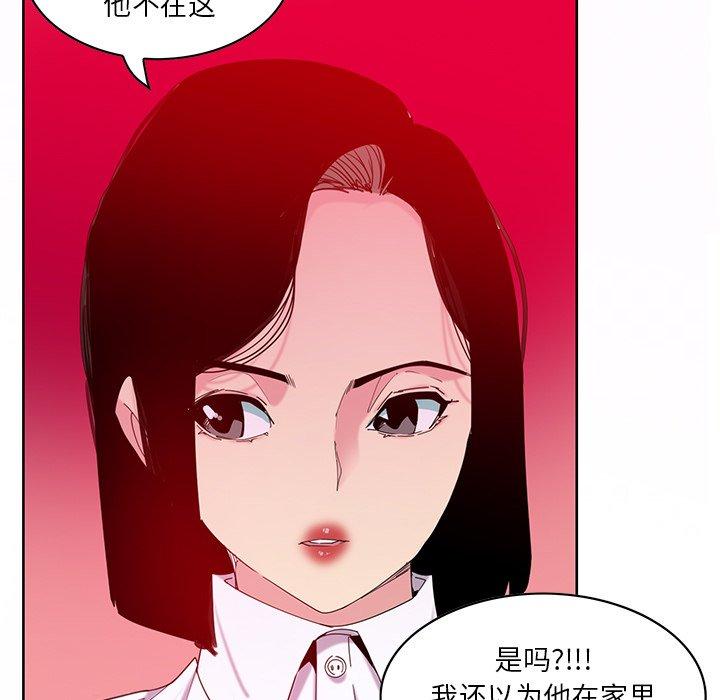 恶母传 第 16 话 第5页