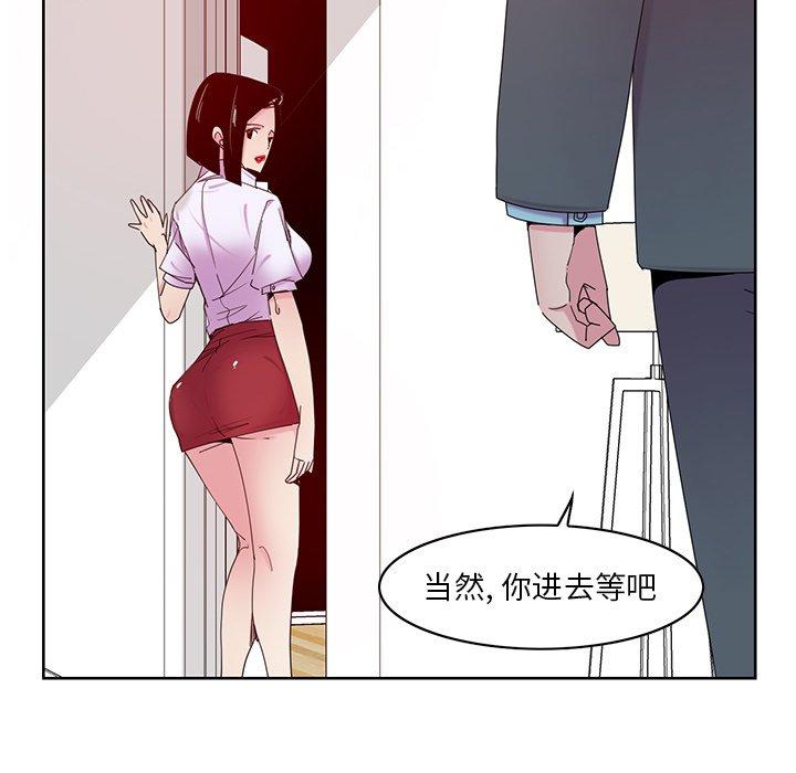恶母传 第 16 话 第7页
