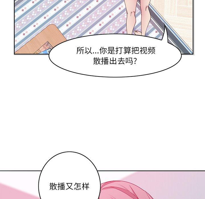 恶母传 第 16 话 第28页