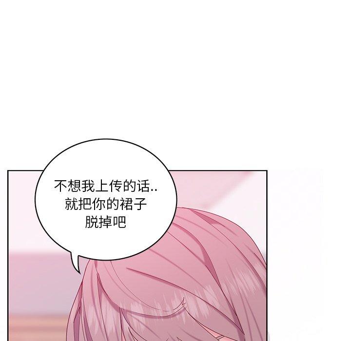 恶母传 第 16 话 第41页