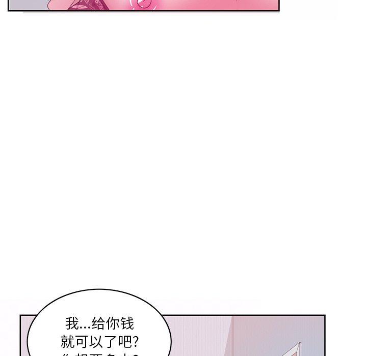 恶母传 第 16 话 第43页