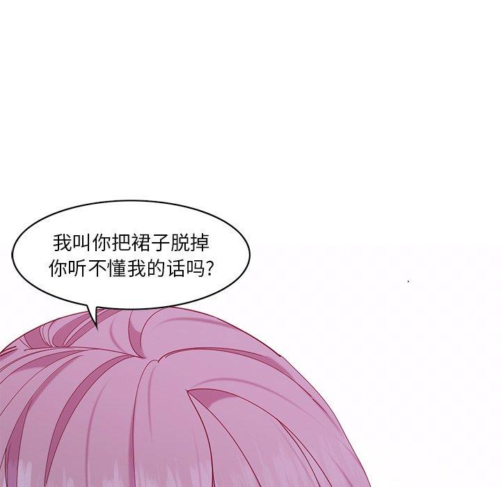 恶母传 第 16 话 第45页