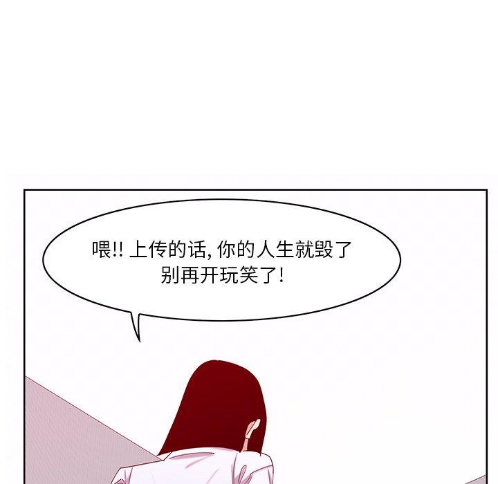 恶母传 第 16 话 第47页