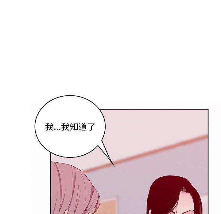 恶母传 第 16 话 第55页
