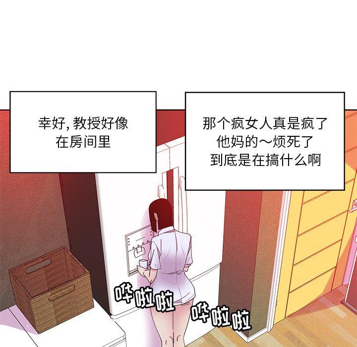 恶母传 第 16 话 第79页