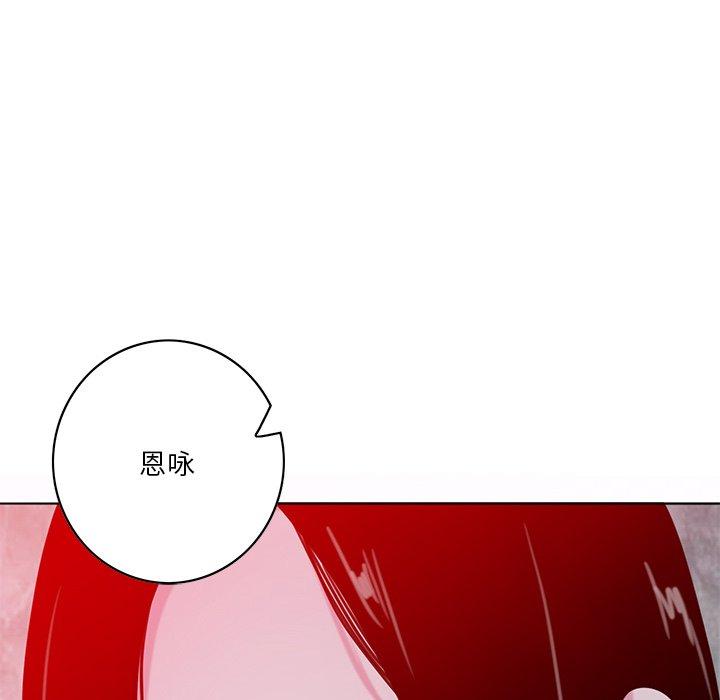 恶母传 第 16 话 第84页