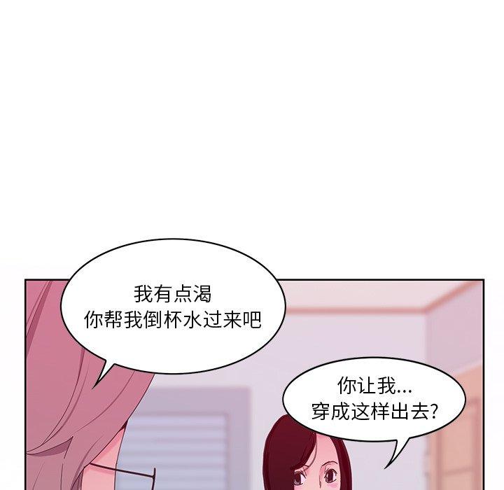 恶母传 第 16 话 第63页