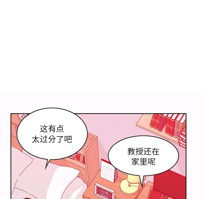 恶母传 第 16 话 第65页