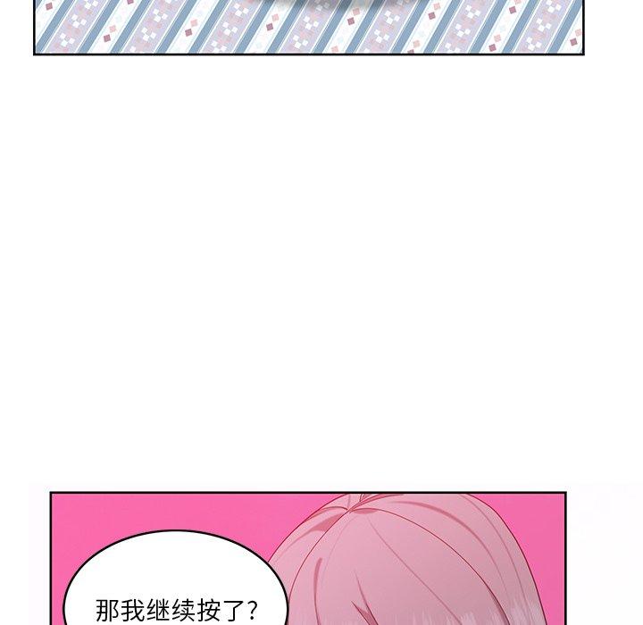 恶母传 第 16 话 第67页