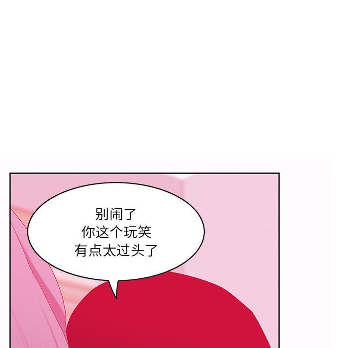 恶母传 第 16 话 第69页