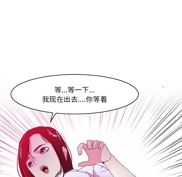 恶母传 第 16 话 第73页