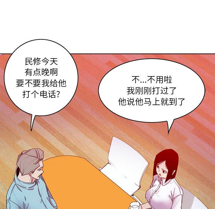 恶母传 第 16 话 第91页