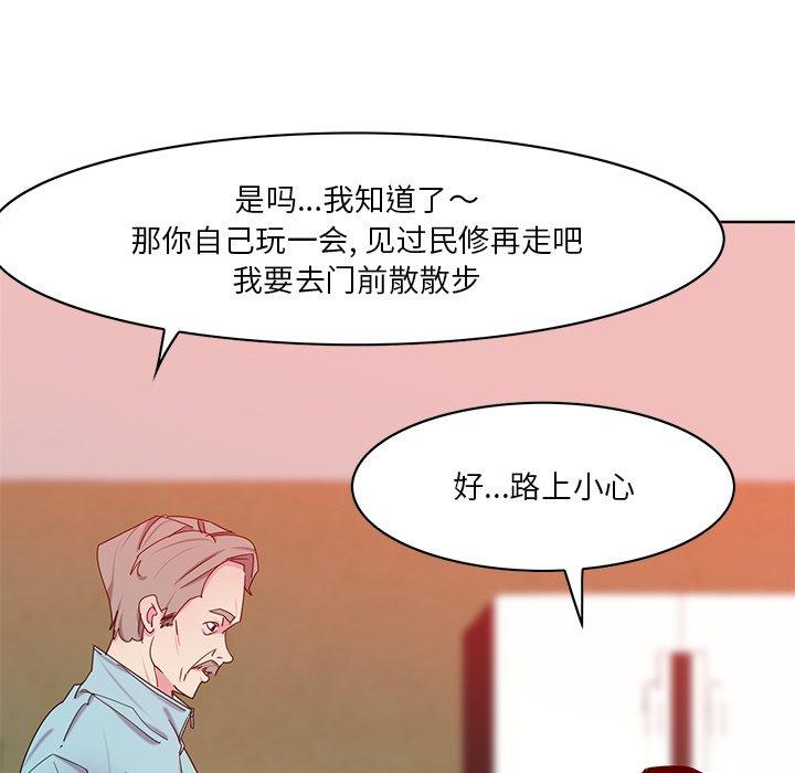 恶母传 第 16 话 第93页