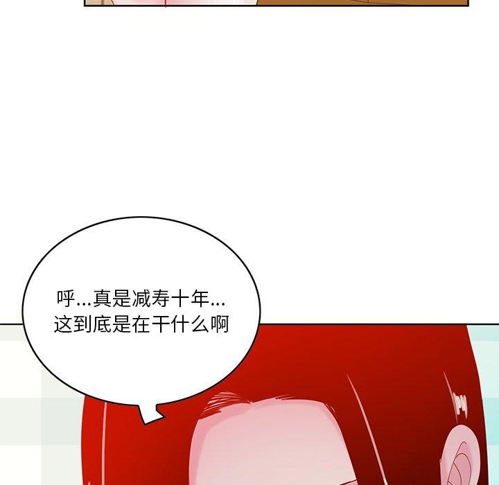 恶母传 第 16 话 第98页