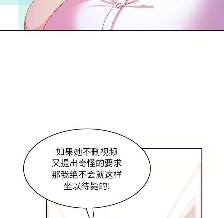 恶母传 第 16 话 第100页