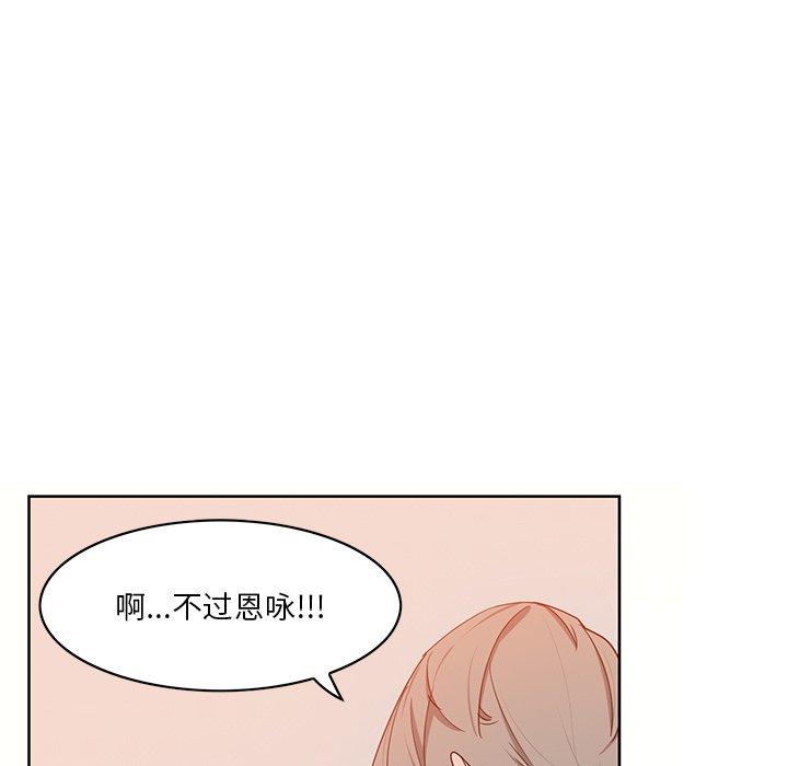 恶母传 第 16 话 第102页