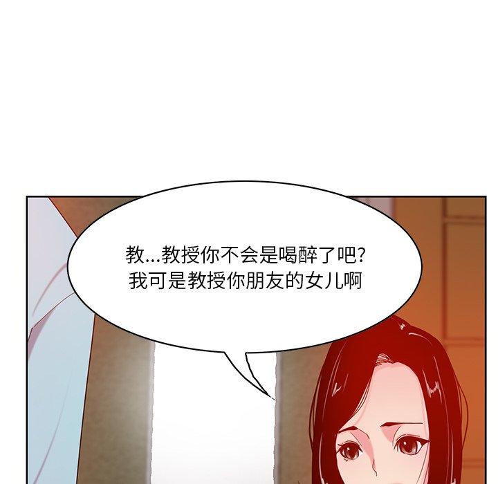 恶母传 第 16 话 第120页