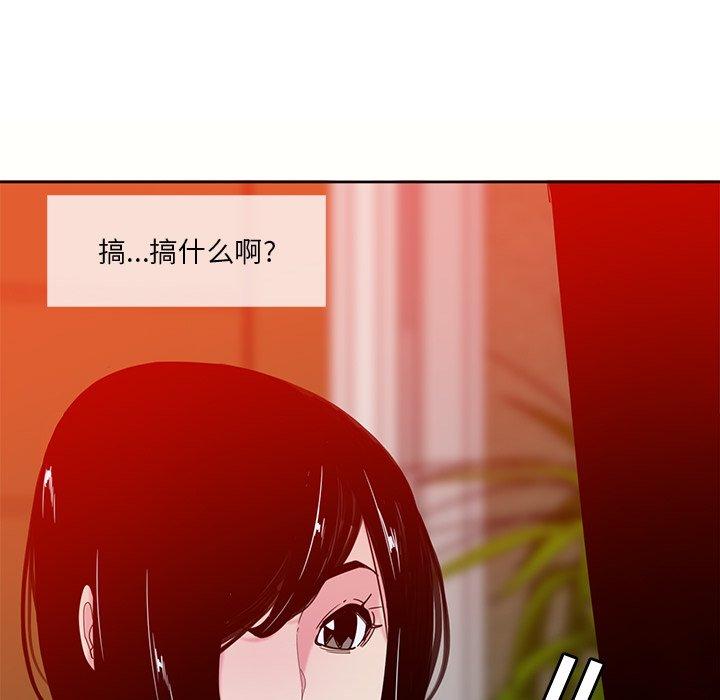 恶母传 第 16 话 第124页