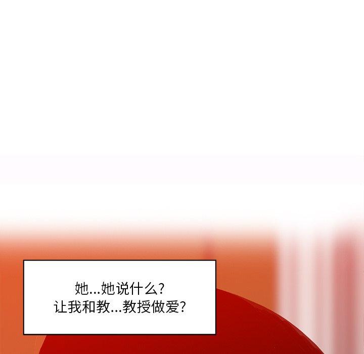 恶母传 第 16 话 第128页