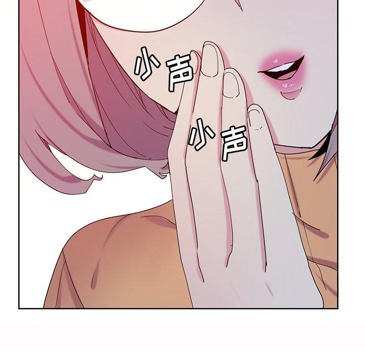 恶母传 第 16 话 第127页